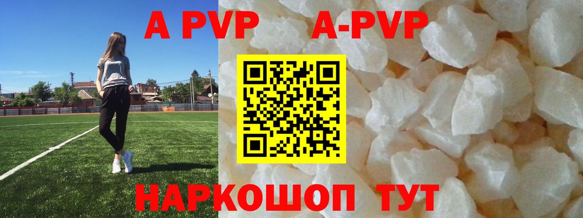 Альфа ПВП СК КРИС  Alpha PVP крисы CK  Вход с VPN  Оренбург  A-PVP СК 