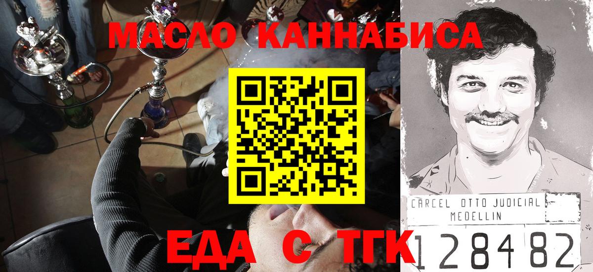 Cannafood марихуана Оренбург