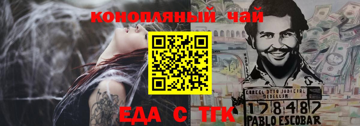 Печенье с ТГК конопля  Вход с VPN  Оренбург 
