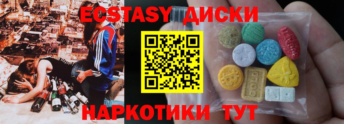 Оренбург  Ecstasy  Вход с VPN  Экстази бентли  Экстази DUBAI 