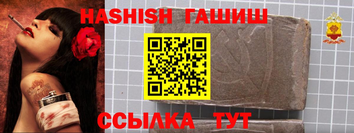 ГАШИШ хэш  Вход с VPN  Гашиш VHQ  Оренбург 
