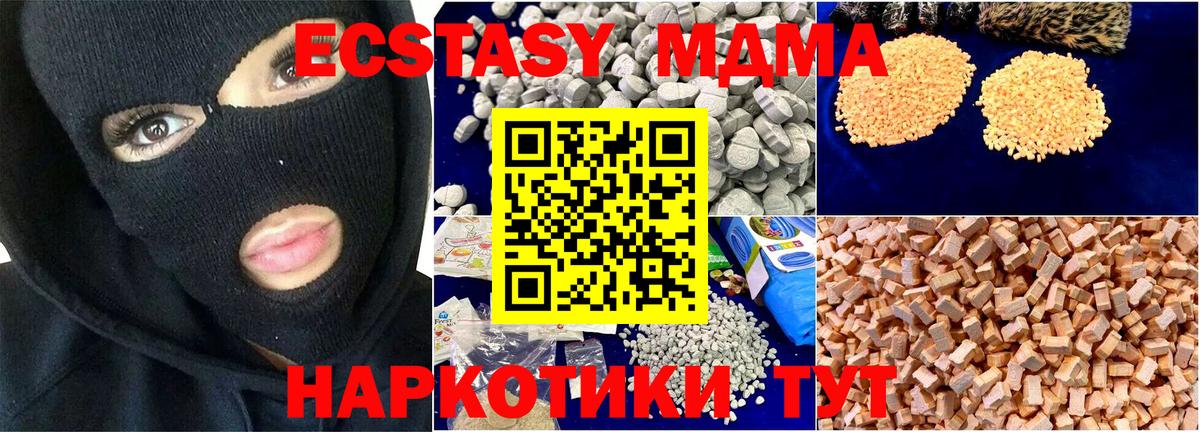 Оренбург  MDMA Molly  МДМА  Вход с VPN 