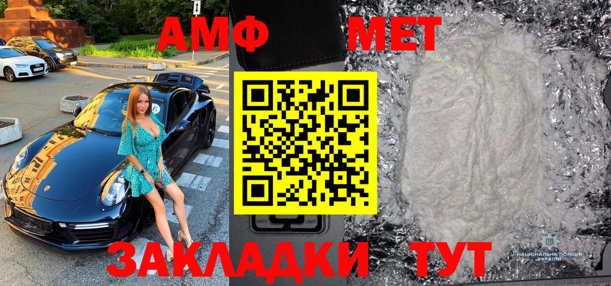 Оренбург  Метамфетамин  Метамфетамин винт  Вход с VPN  Метамфетамин винт 