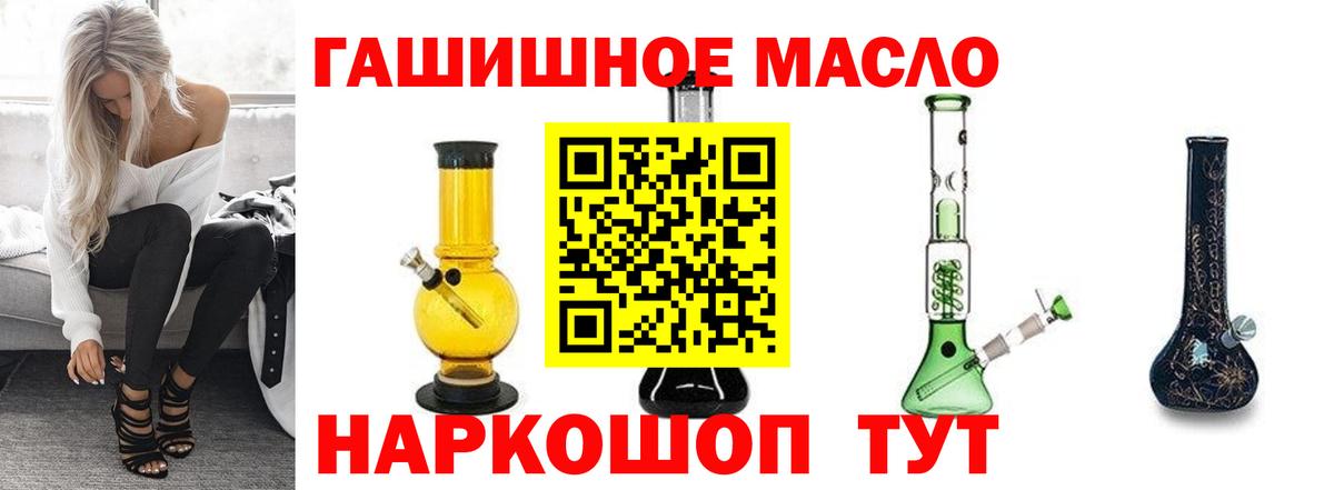 ТГК THC oil Оренбург