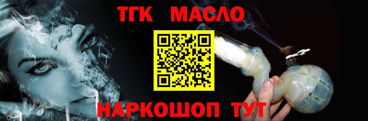   зеркало  Вход с VPN  Оренбург  ТГК гашишное масло 
