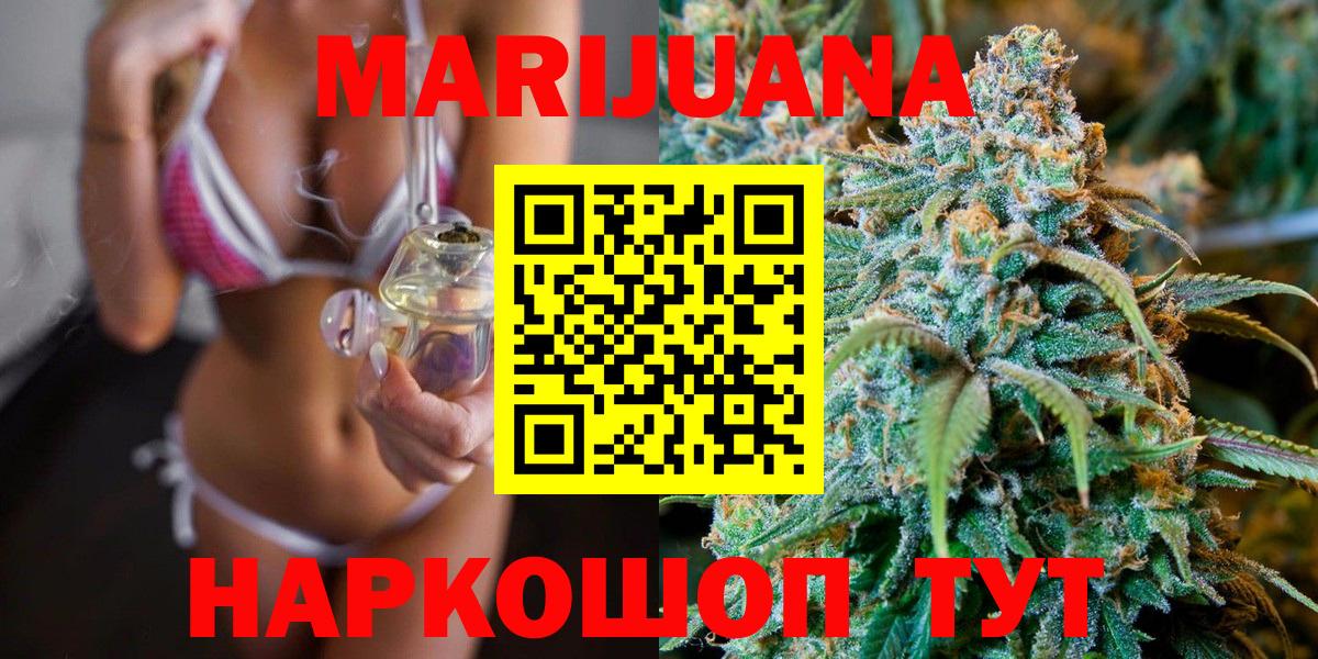 Марихуана индика  Канабис сатива  Вход с VPN  Оренбург  Бошки марихуана планчик 